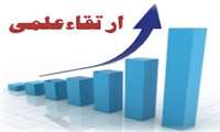    جلسه «کمیته ترفیعات معوق دانشگاه  » دانشگاه علوم پزشکی گیلان برگزار شد